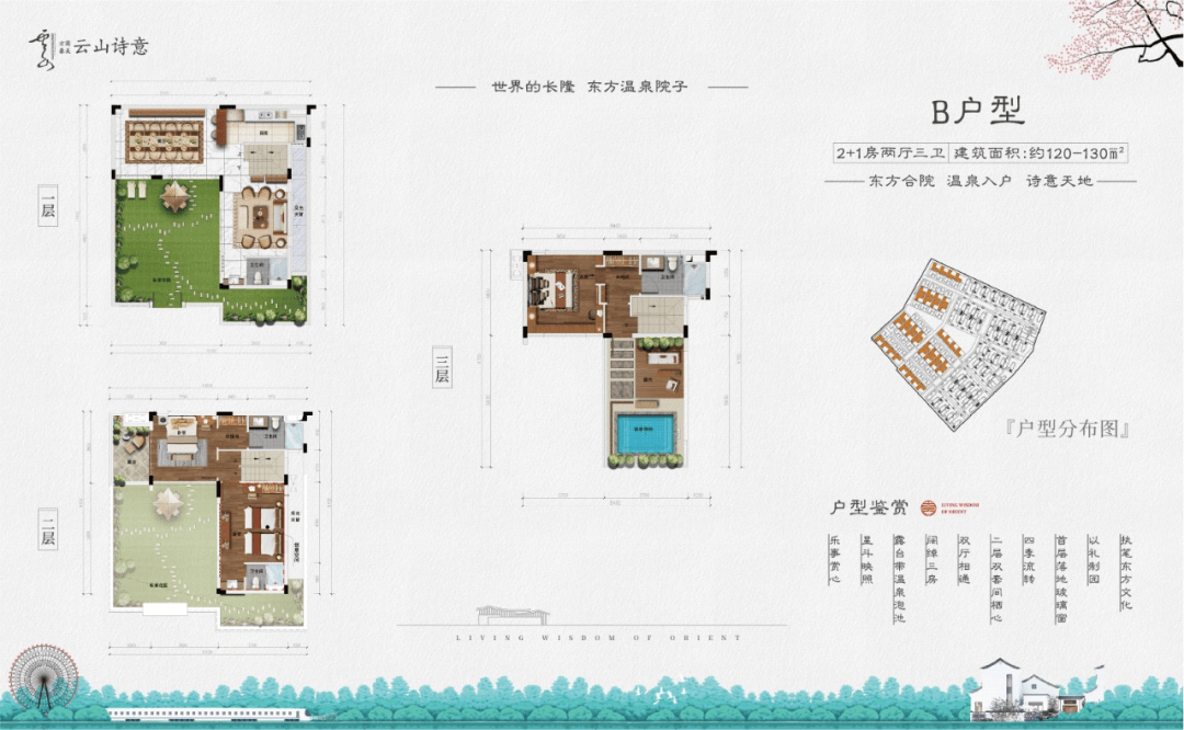 营销中心欢迎您-楼盘详情・最新价格-户型图-容积率@20251210售楼处AI热搜冰球突破技巧《方圆豪美云山诗意售楼处年底冲刺电话 (方圆豪美云山诗意) 首页网站-(图10)