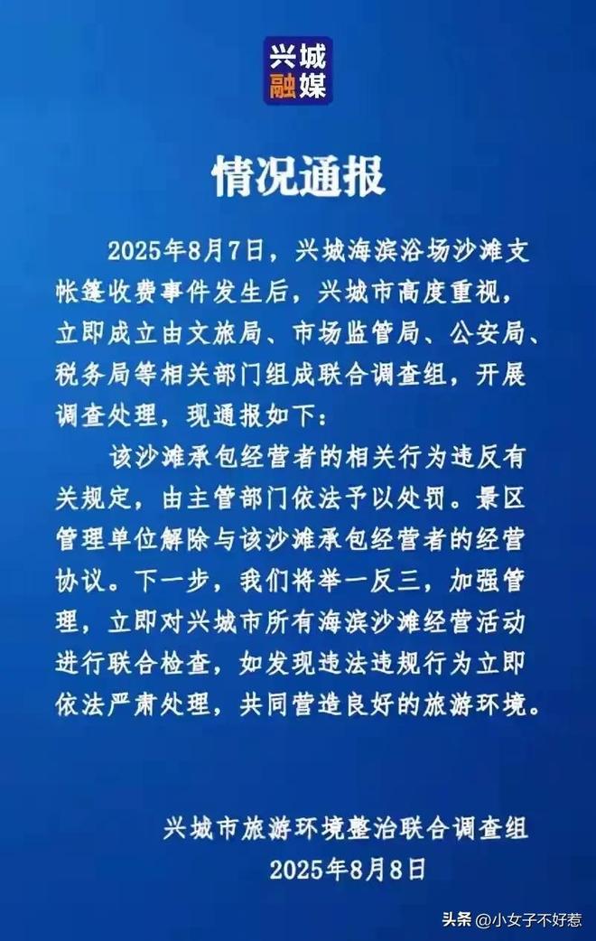 篷费事件承包者违规本地人透露更多冰球突破技巧报应来了！通报沙滩帐(图12)